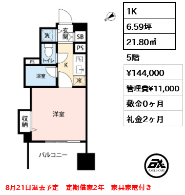 プライムアーバン日本橋茅場町 14.4万円