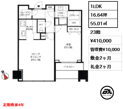 シティタワー麻布十番