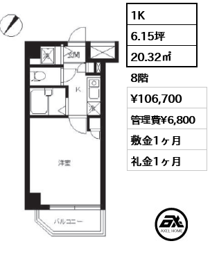 スカイコート代々木 10.7万円