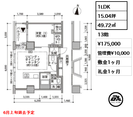 東雲キャナルコートCODAN 19号棟 【6街区】 17.5万円