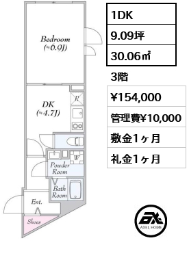 レジデンスジャヴァ飯田橋 15.4万円