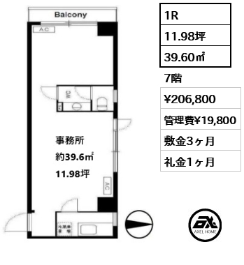 番町ロイヤルコート 20.7万円