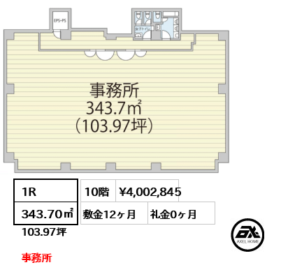 麹町プレイス 400.3万円