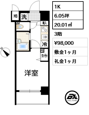 サンシティ月島アヴァンツァーレ 9.8万円