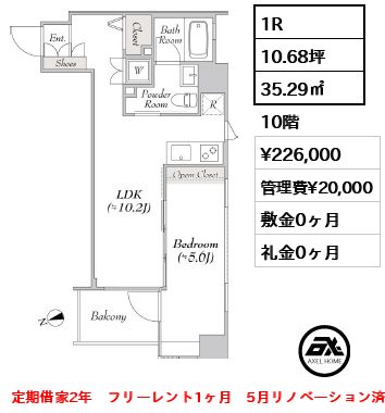 ブルロック銀座イースト 22.6万円