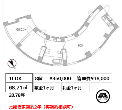天神町place（天神町プレイス）