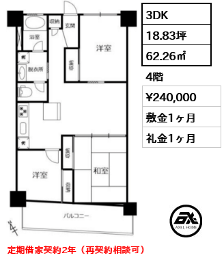 市ヶ谷見附ハイム 24万円