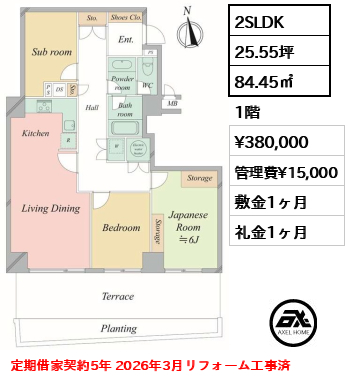ルミナス一番町 38万円