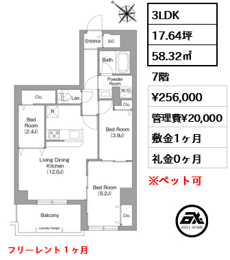 コンフォリア・リヴ豊洲キャナル 25.6万円