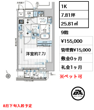 メインステージ若松河田 15.5万円