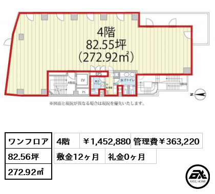 いちご半蔵門ビル 145.3万円