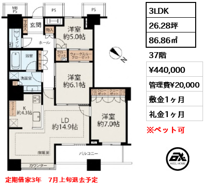 ザ・東京タワーズ ミッドタワー MID TOWER 分譲階 44万円