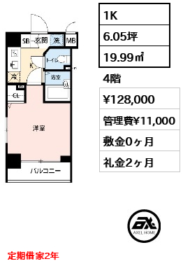 サンシティ月島アヴァンツァーレ 12.8万円