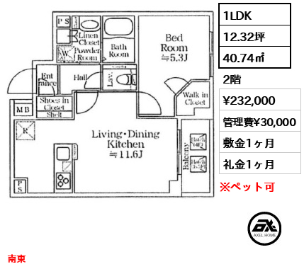 アイルプレミアム月島ドゥーエ 23.2万円