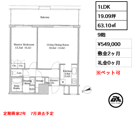 セントラルパークタワー・ラ・トゥール新宿 54.9万円