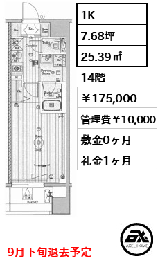 メイクスデザイン新宿 175,000円