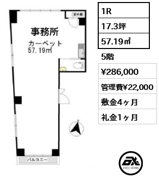 赤坂小林ビル 28.6万円
