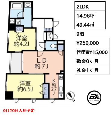グランヴァンデュヴェール東京 25万円