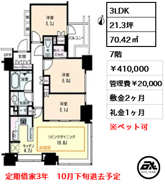 シティタワー九段下 41万円