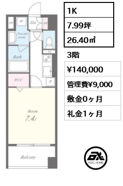 オンズマリーナ 14万円