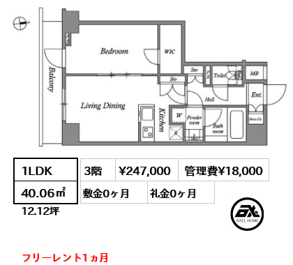 ザ・レジデンス神楽坂Ⅰ 24.7万円