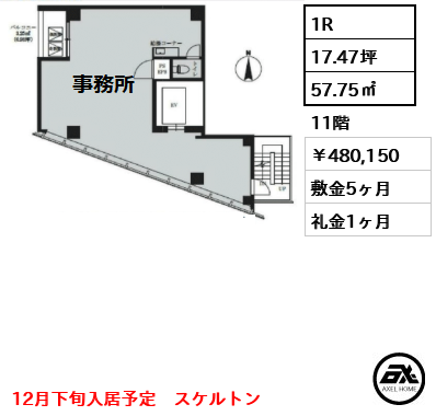 VORT麹町大通り（ボルト麹町大通り） 48万円
