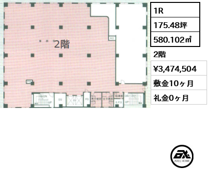 麹町広洋ビル 347.5万円