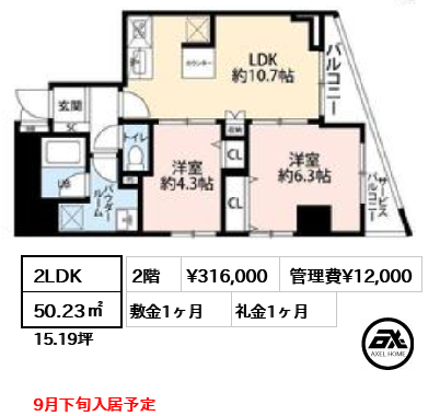 MOANA北参道（モアナ北参道） 31.6万円