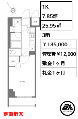 KDXレジデンス豊洲 （ケーディーエックス） 13.5万円