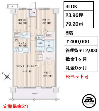 エスティメゾン豊洲レジデンス　D棟 40万円