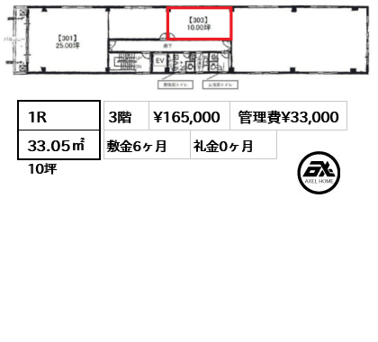 第6セイコービル 16.5万円