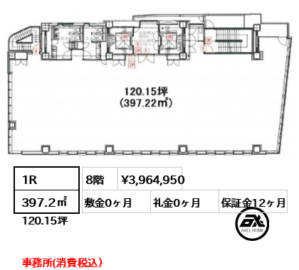 第一白鳳ビルディング 396.5万円