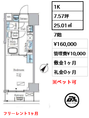 リビオメゾン日本橋浜町公園 16万円