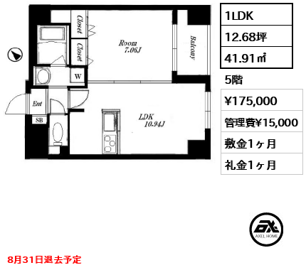 ドルチェ京橋壱番館 17.5万円