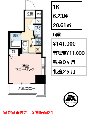 ZOOM銀座東(旧:アヴァンティーク銀座東) 14.1万円
