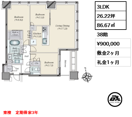 白金ザ・スカイ（SHIROKANE The SKY） 90万円