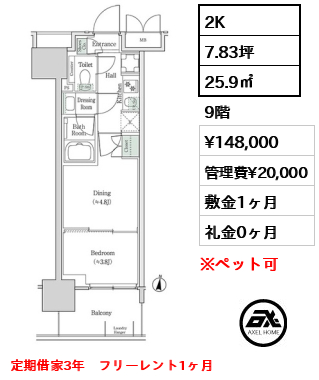 ブルックサイドレジデンス木場 14.8万円