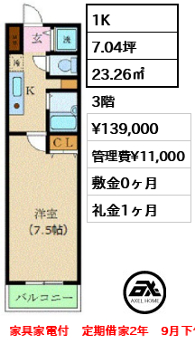 カスタリア新宿 13.9万円