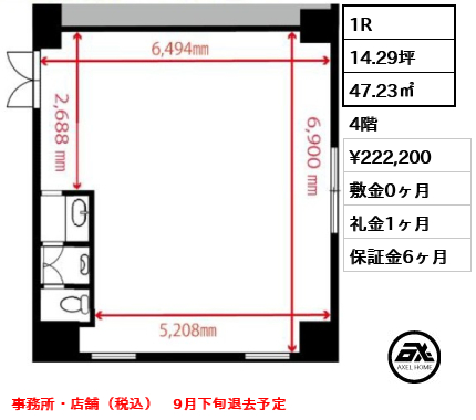 新宿エステートビル（事務所・店舗） 22.2万円