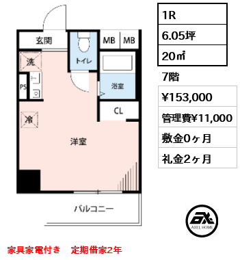 エスモア銀座イースト 15.3万円