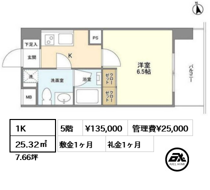 グランテール代々木 13.5万円