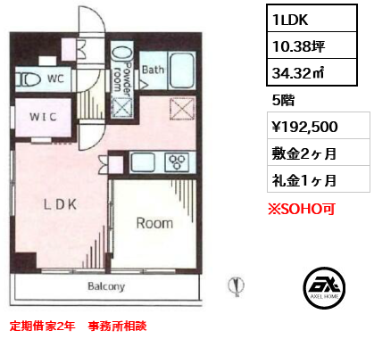 麹町ロイヤルマンション 19.3万円