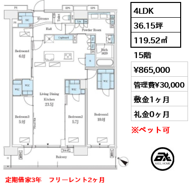 ロイヤルパークス有明 86.5万円