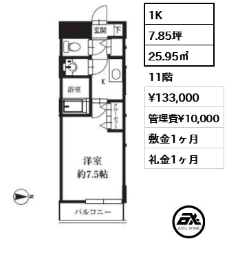 HF銀座レジデンスEASTⅡ 13.3万円