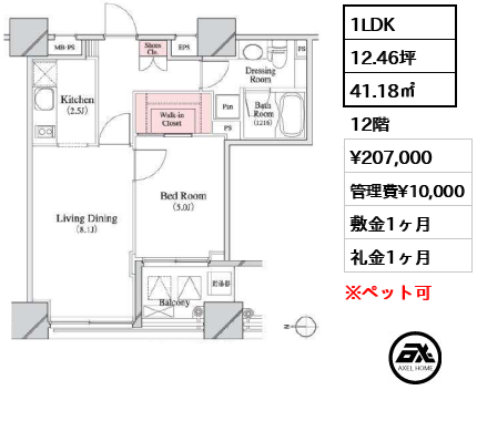 パークキューブ八丁堀 20.7万円