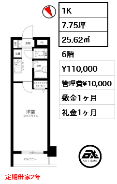 スカイコート銀座東第2 11万円