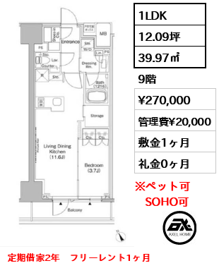 ザ・パークハビオ日本橋茅場町 27万円