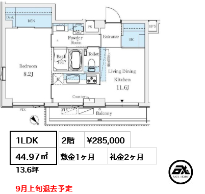 ソルテ千駄ヶ谷