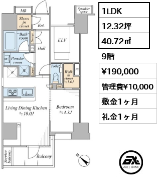 グレーシア勝どき 19万円