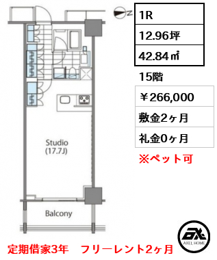コンフォリア新宿イーストサイドタワー